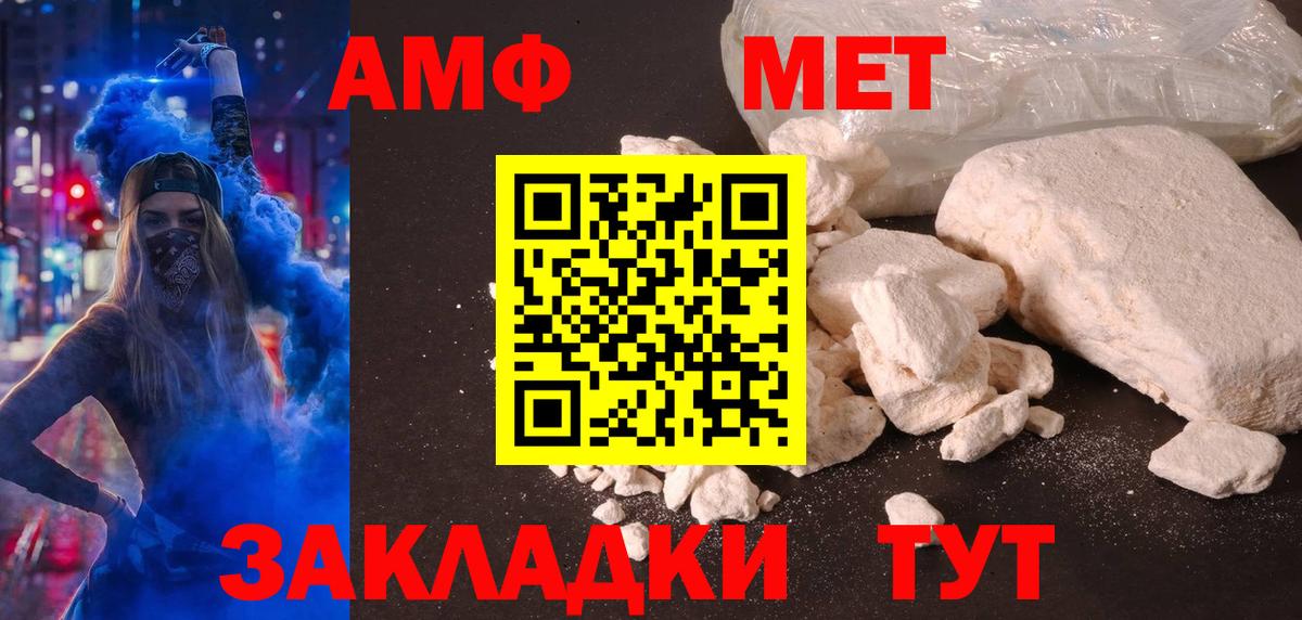 АМФЕТАМИН Розовый Нижний Новгород