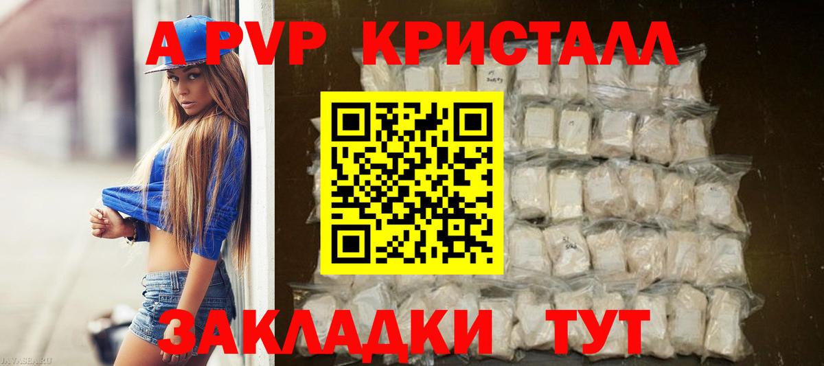 Нижний Новгород  где продают   Alpha-PVP Соль  Альфа ПВП VHQ  Вход с VPN  A-PVP Crystall  A-PVP 