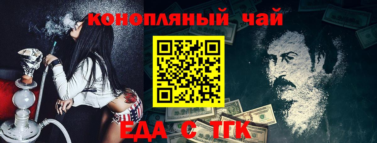 Нижний Новгород  Печенье с ТГК конопля  Вход с VPN 