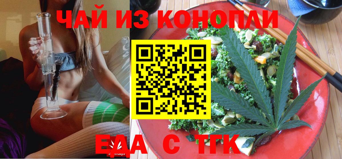 Cannafood марихуана Нижний Новгород