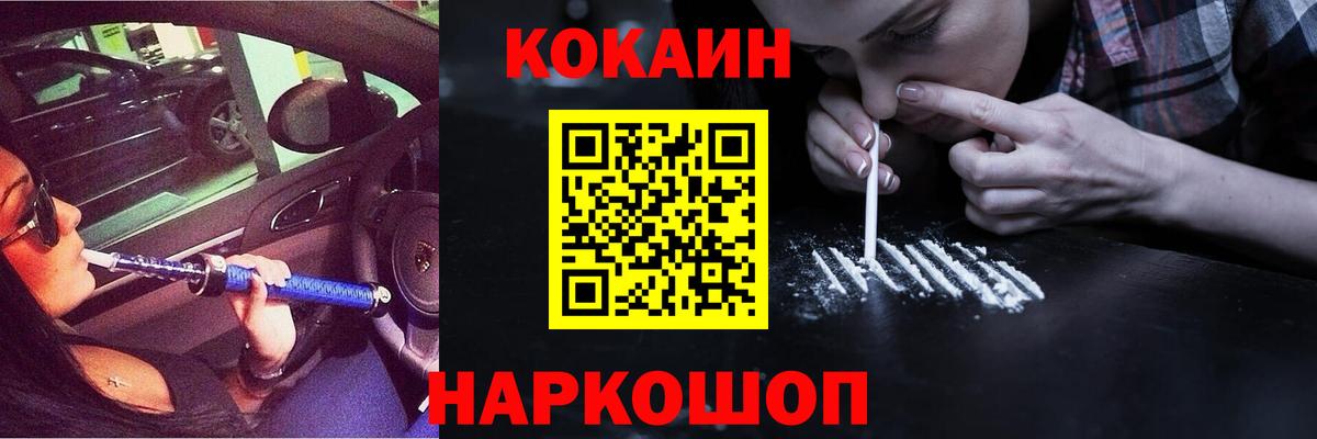 Кокаин 99%  Вход с VPN  Кокаин Перу  Нижний Новгород 