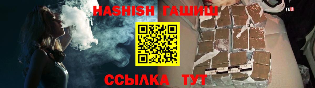 ГАШИШ Premium Нижний Новгород