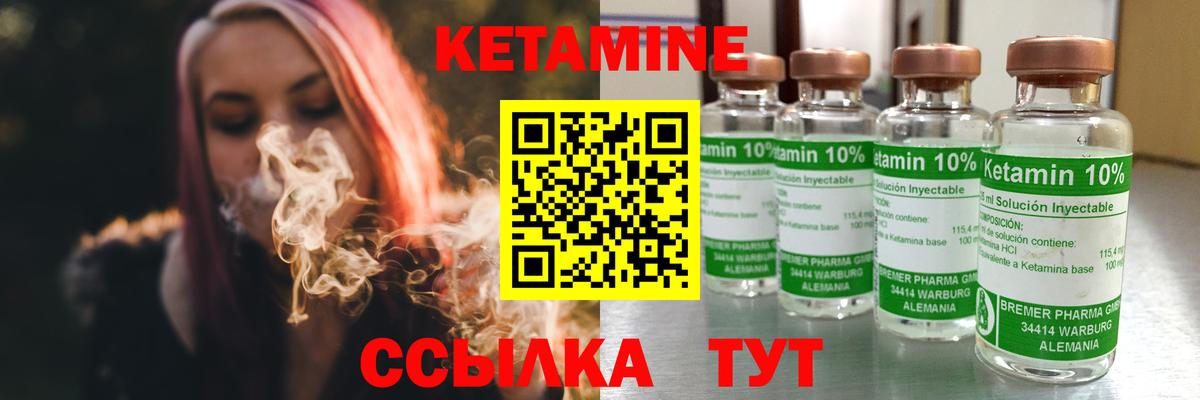 КЕТАМИН ketamine  MEGA рабочий сайт  Нижний Новгород  КЕТАМИН ketamine  Вход с VPN 
