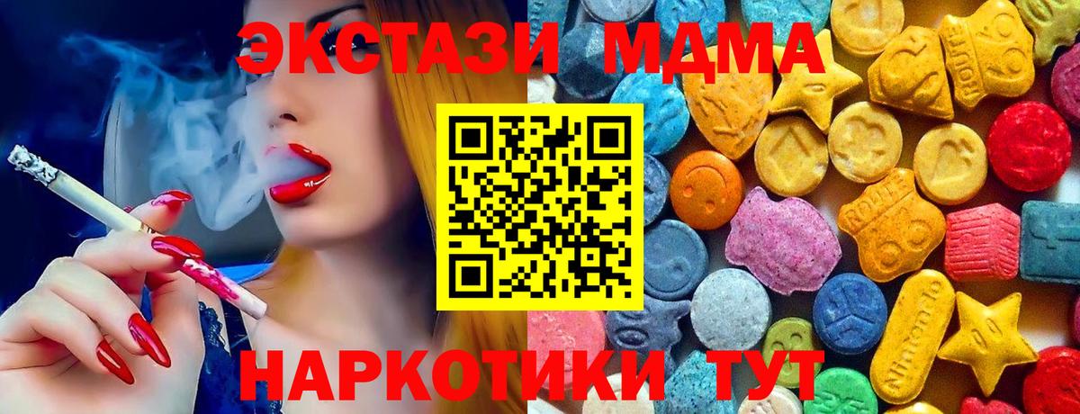 MDMA кристаллы  Вход с VPN  Нижний Новгород  МДМА  MDMA Molly 