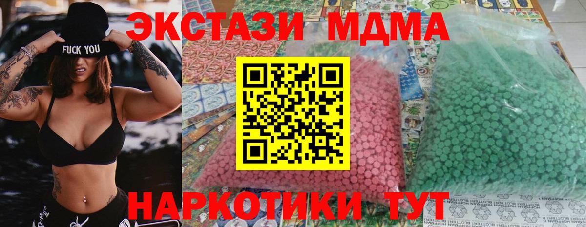 МДМА VHQ Нижний Новгород
