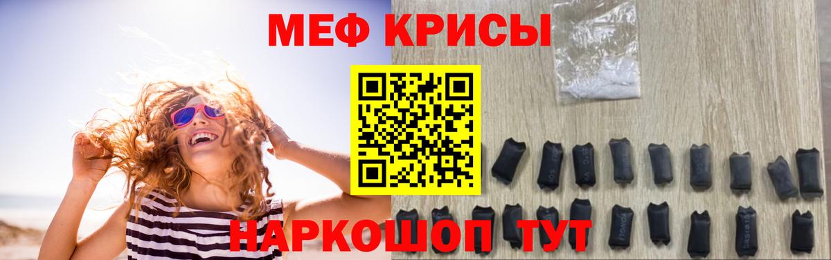МЯУ-МЯУ VHQ  Меф  Меф 4 MMC  Нижний Новгород  Вход с VPN 