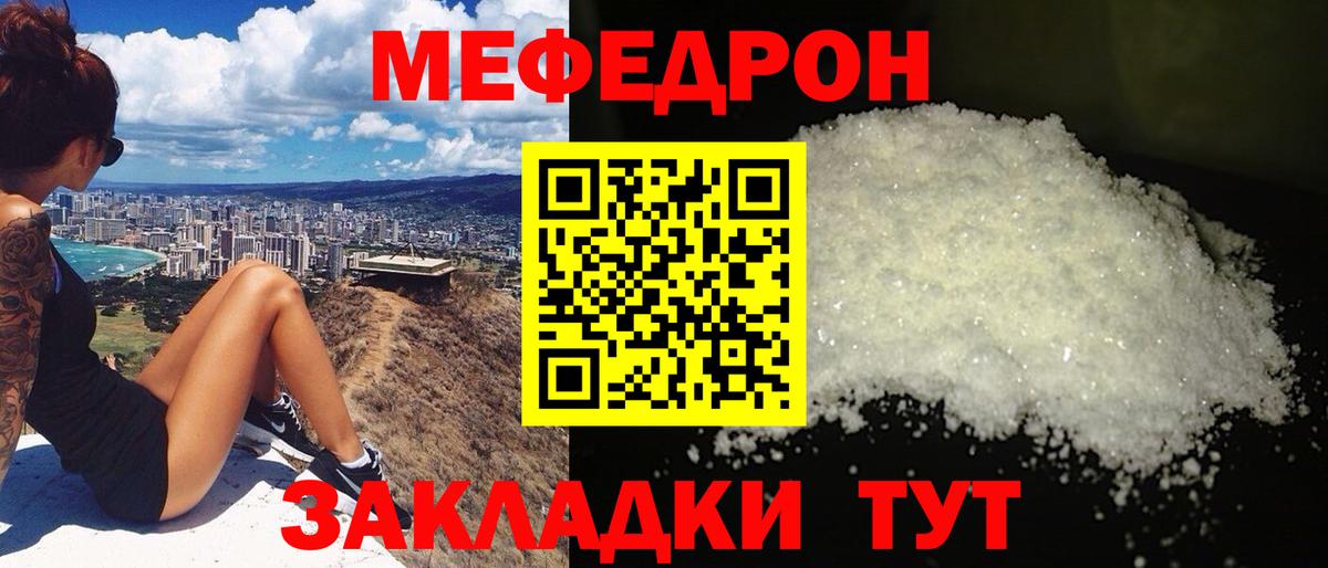 МЕФ мука Нижний Новгород