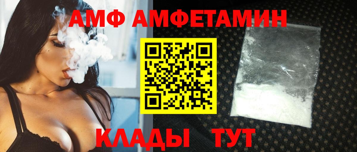 Нижний Новгород  МЕТАМФЕТАМИН пудра  Вход с VPN 