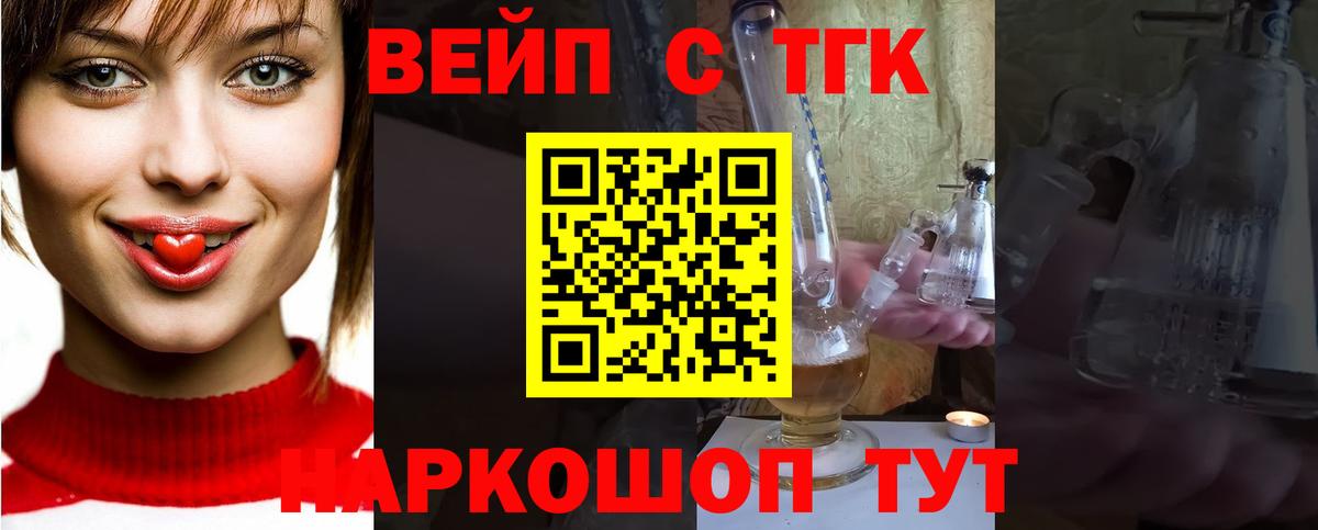 купить закладку  Вход с VPN  Нижний Новгород  Дистиллят ТГК Wax 